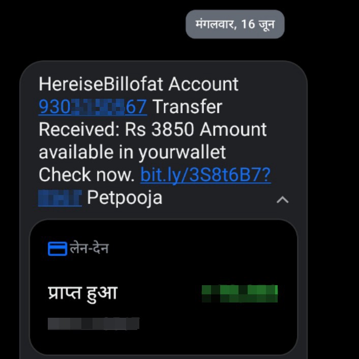 I don't know what this message is about, but I received money in my account, and I got a message like this.