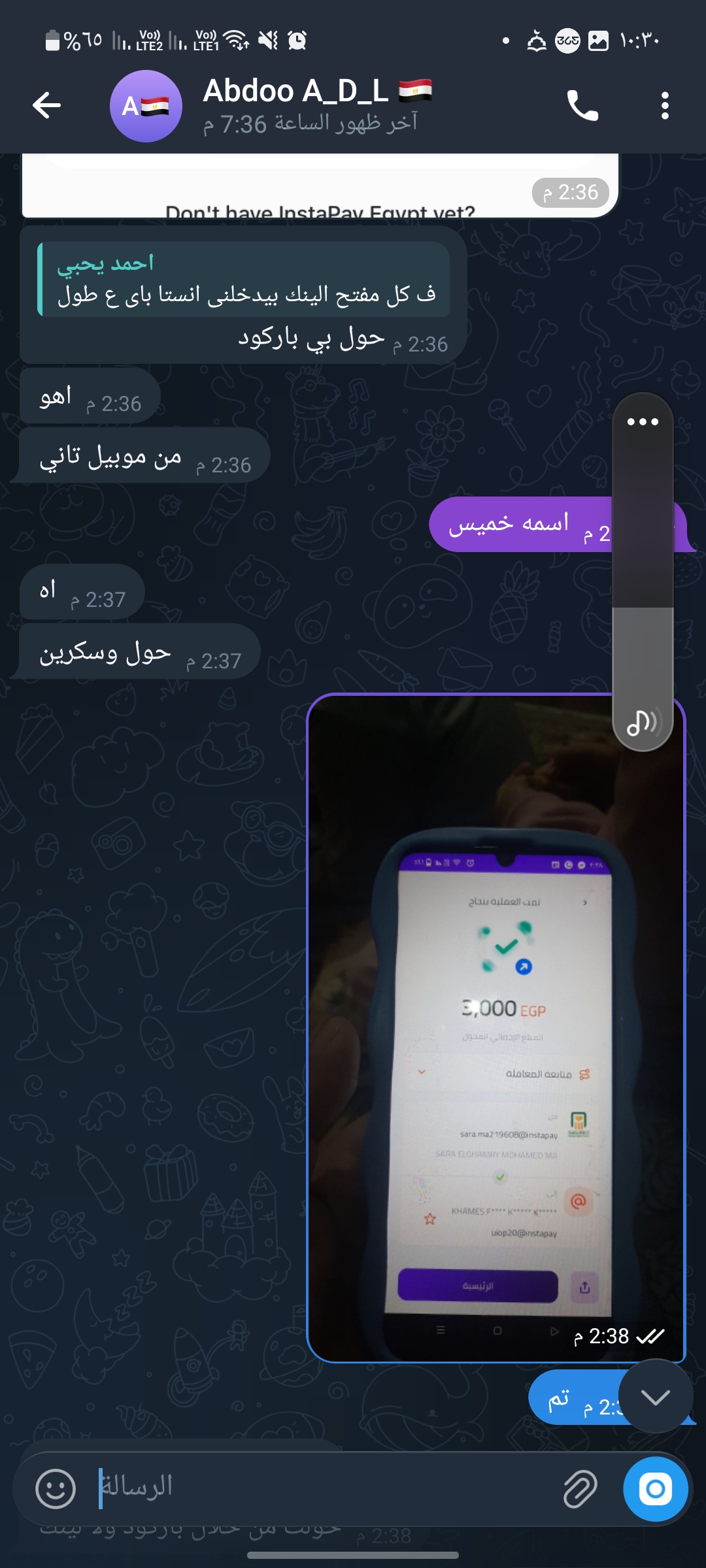 شراء تلفونةمن تلجرام  - image 3