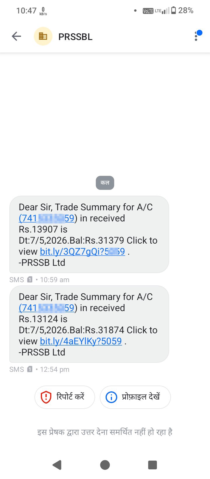 Protect Yourself from Online Scams Hindi