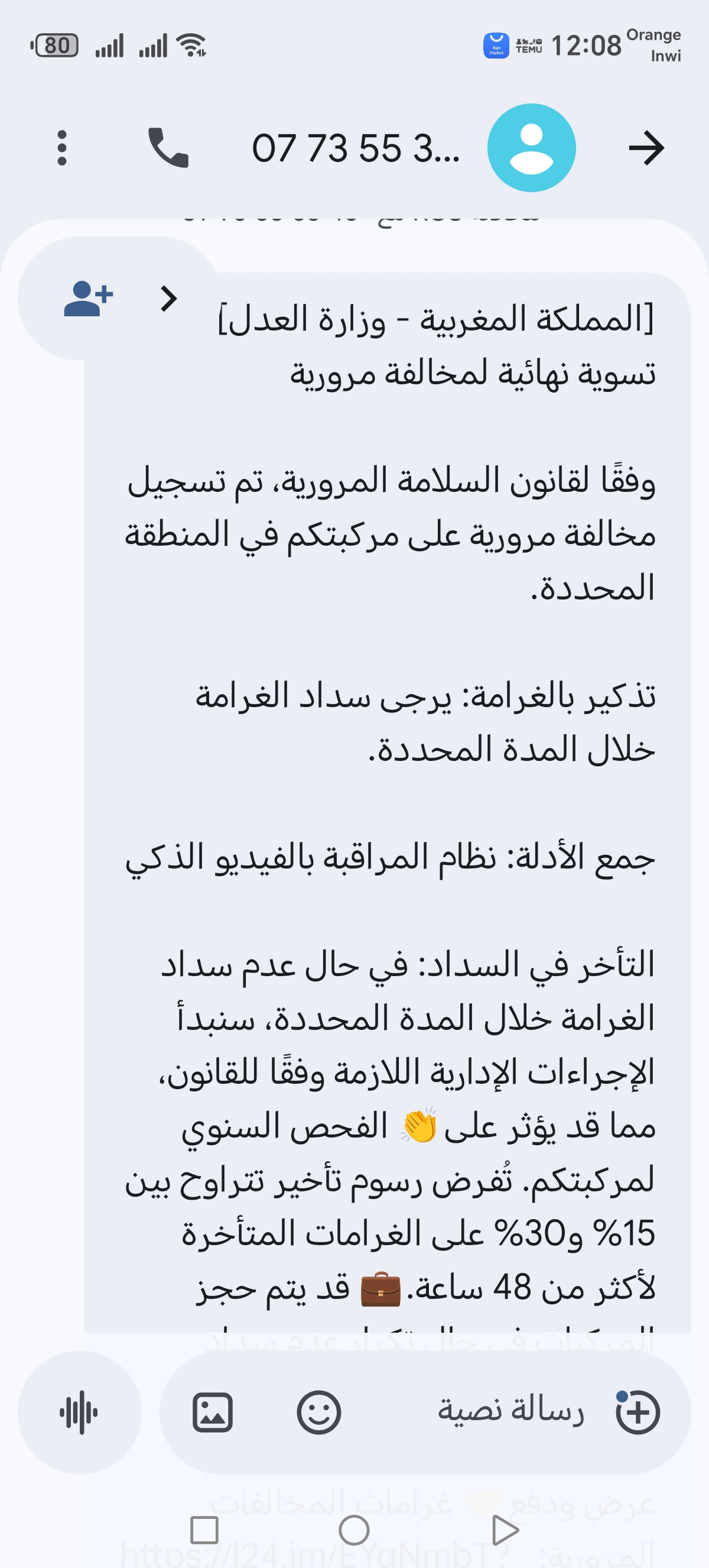 النصب واحتيال باسم نارسه المغرب - image 2