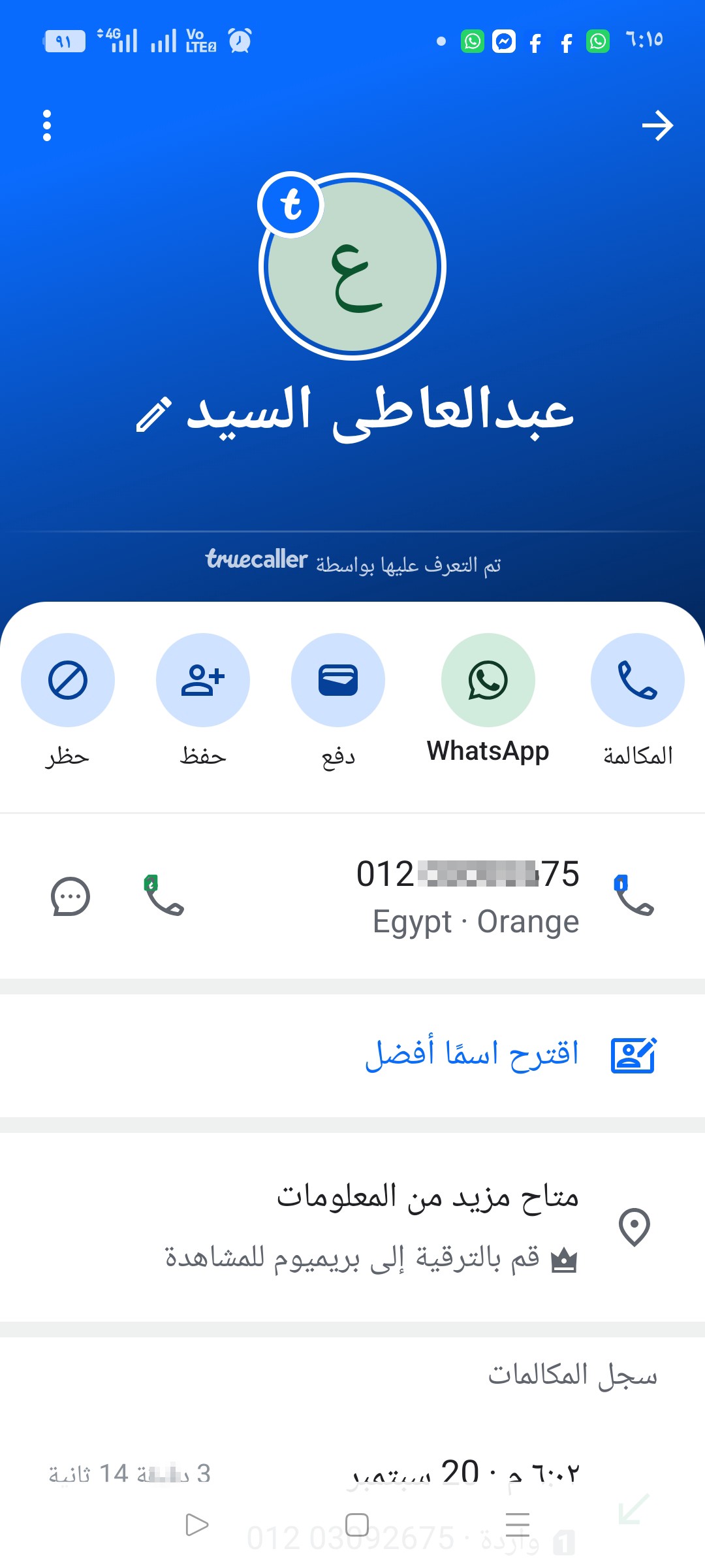 Fraud and scam specializing in banks - image 2