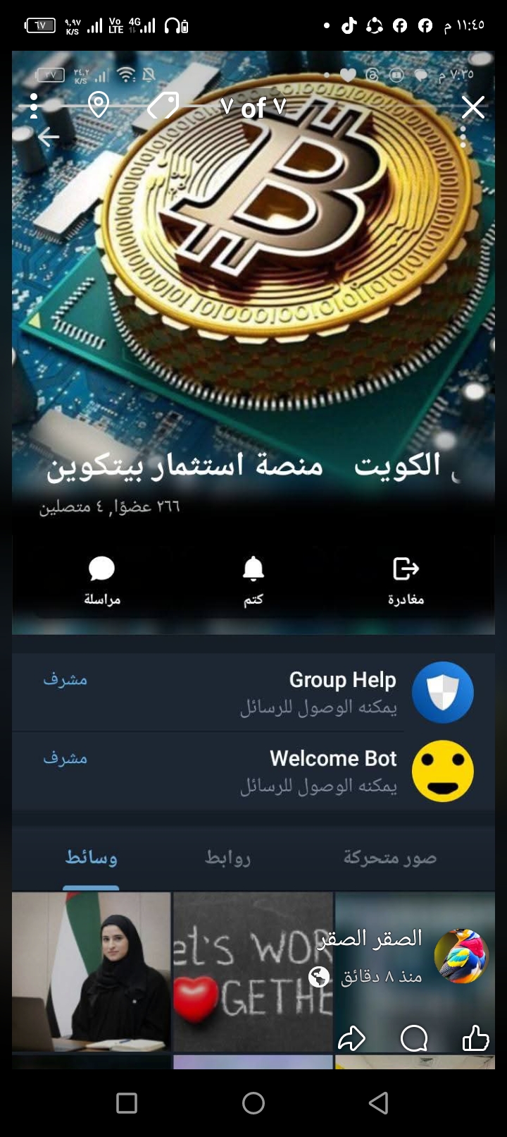 By God, they are the biggest scammers and fraudsters, claiming to be a Bitcoin profit platform. Be careful, I swear by God they are scammers. - image 2