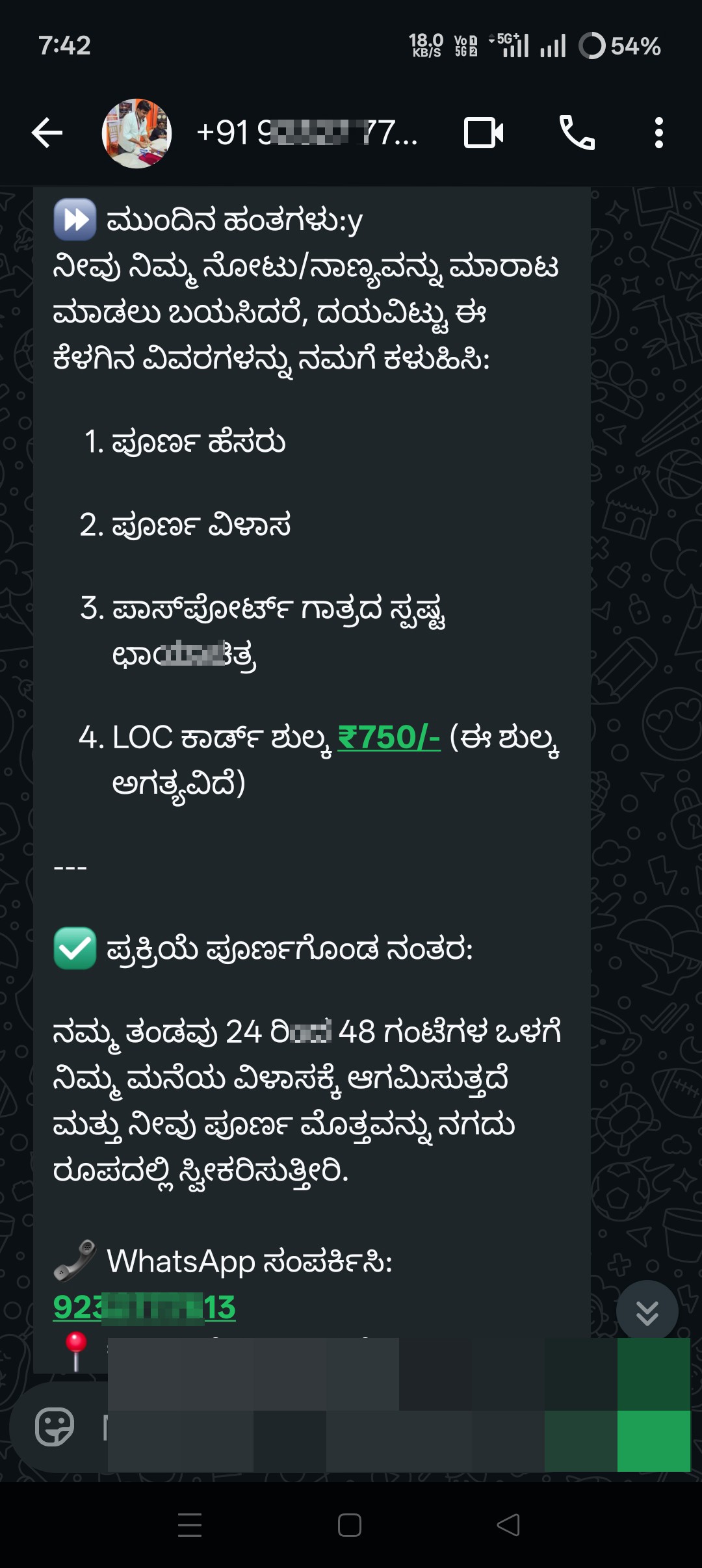 5 rupees note scam