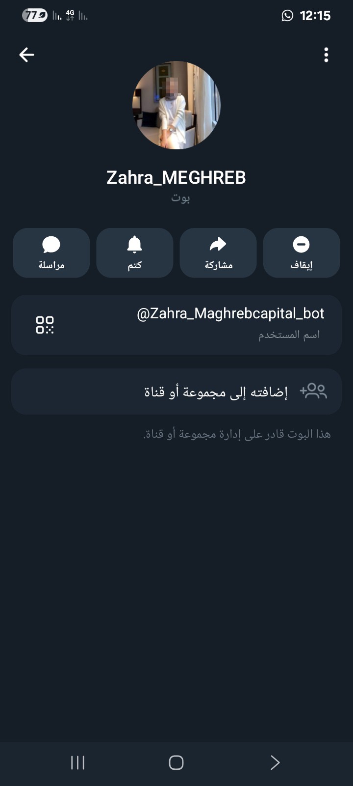 Beware of this person and be cautious if they send you anything.