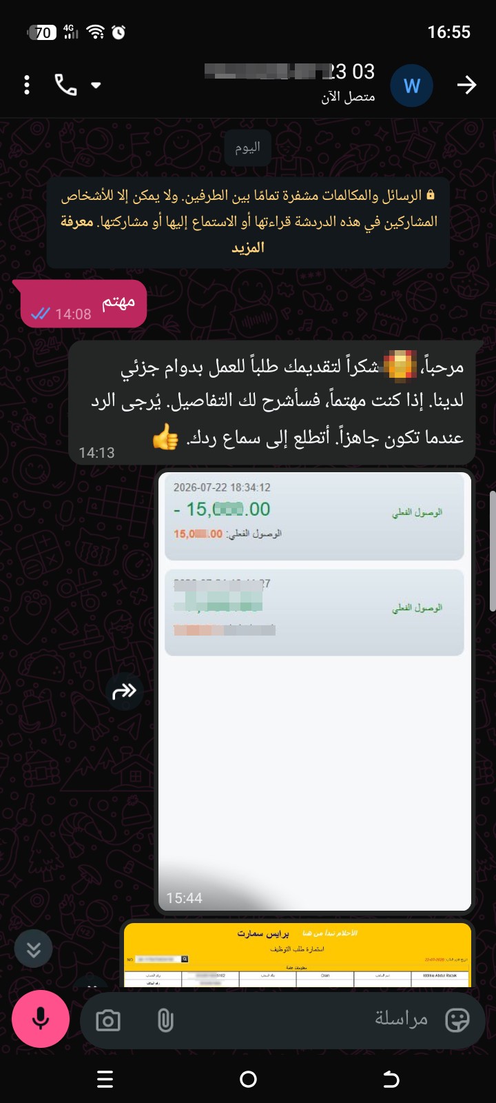 🔴Scam alert, be careful 🔴 - image 2