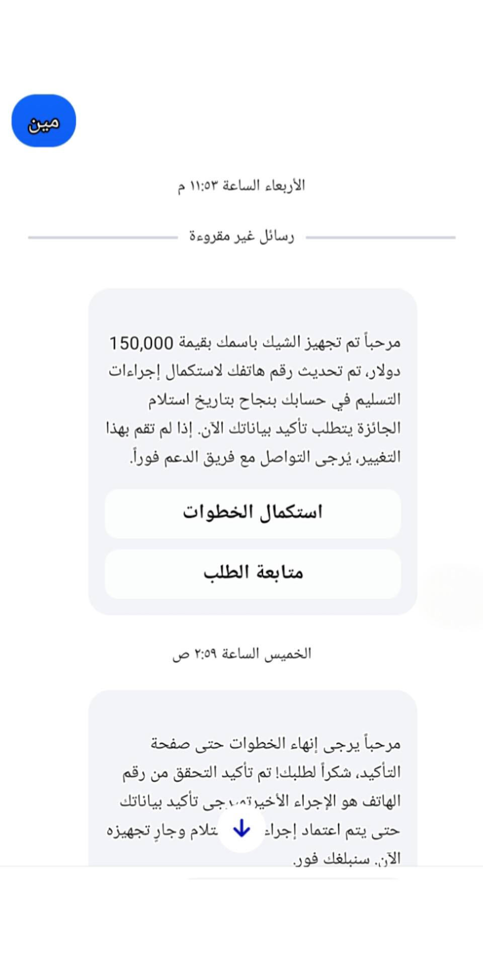 A message on Facebook