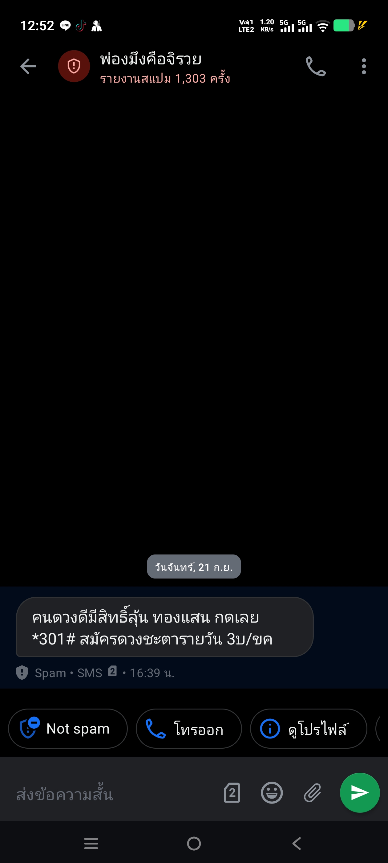 #Scammer