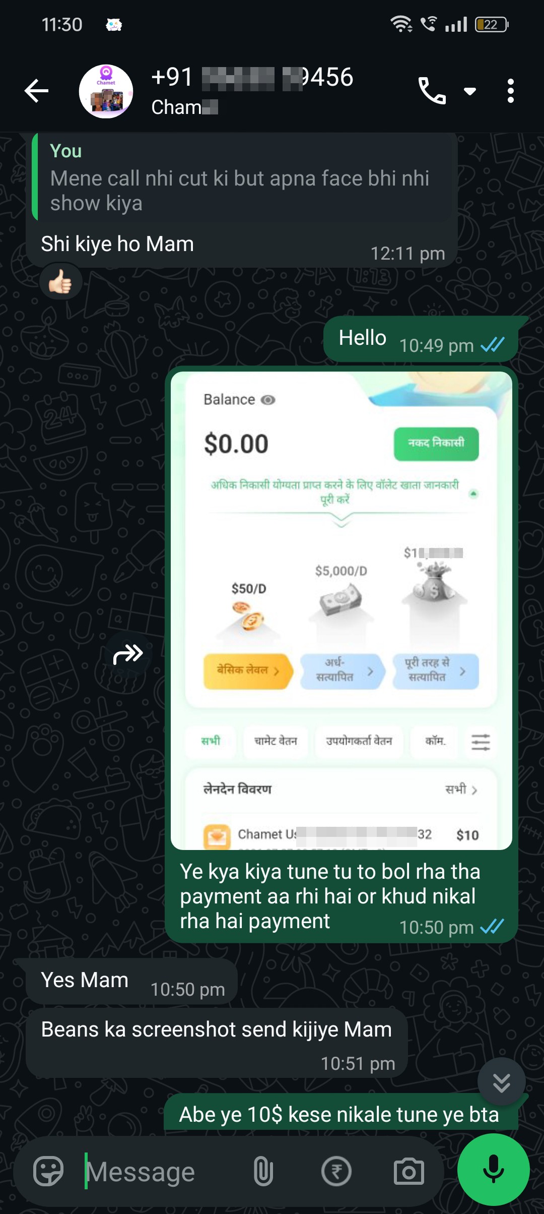 If you don't have complete information about Chili Chat app payment withdrawal, don't proceed, otherwise the same could happen to you.