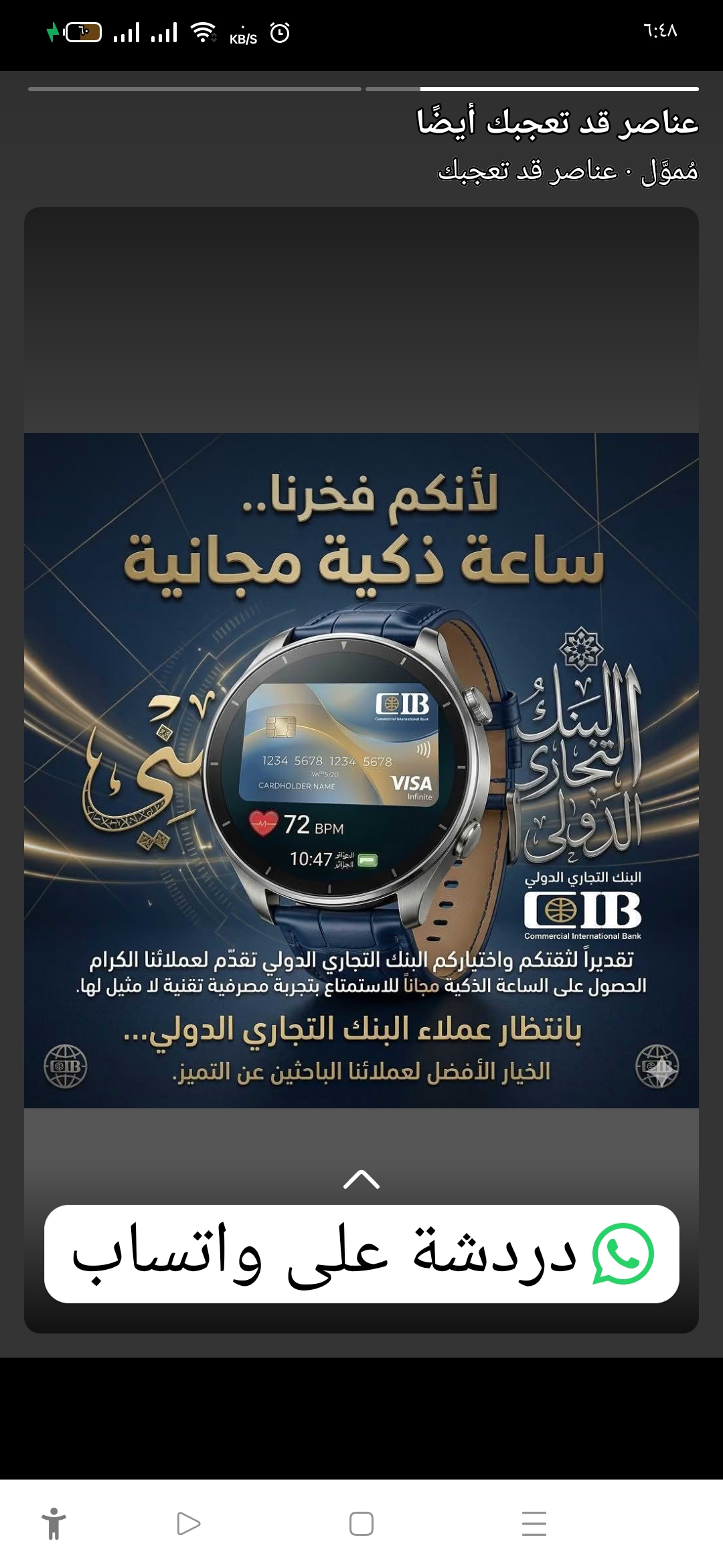 النصب عن طريق حسابك البنكي  - image 3