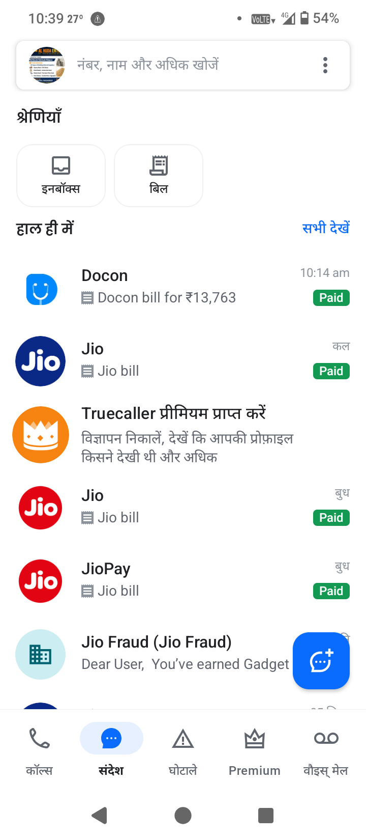 Money has been credited to my account.