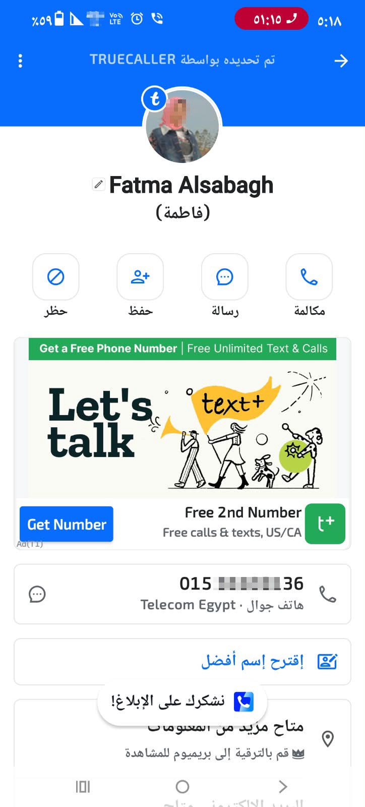 Not the owner of the number