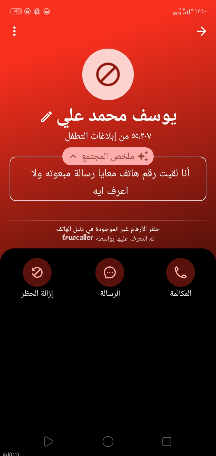 scammer
