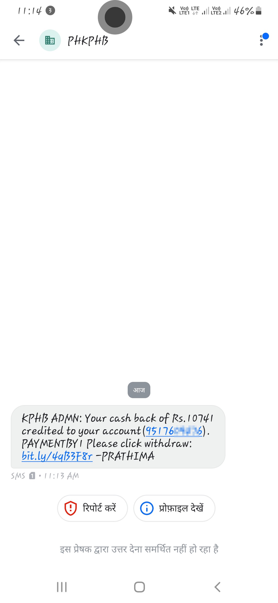 I just received a message from Truecaller saying that some money has been transferred to your account.