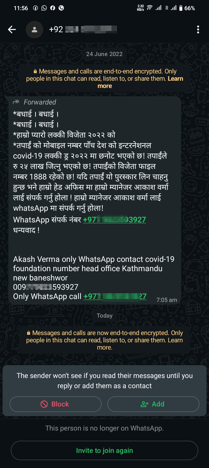 scam massage and call - image 2