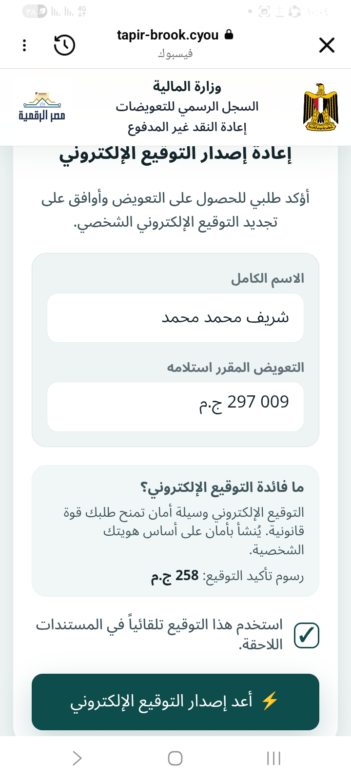 Protect yourself from scams - image 2