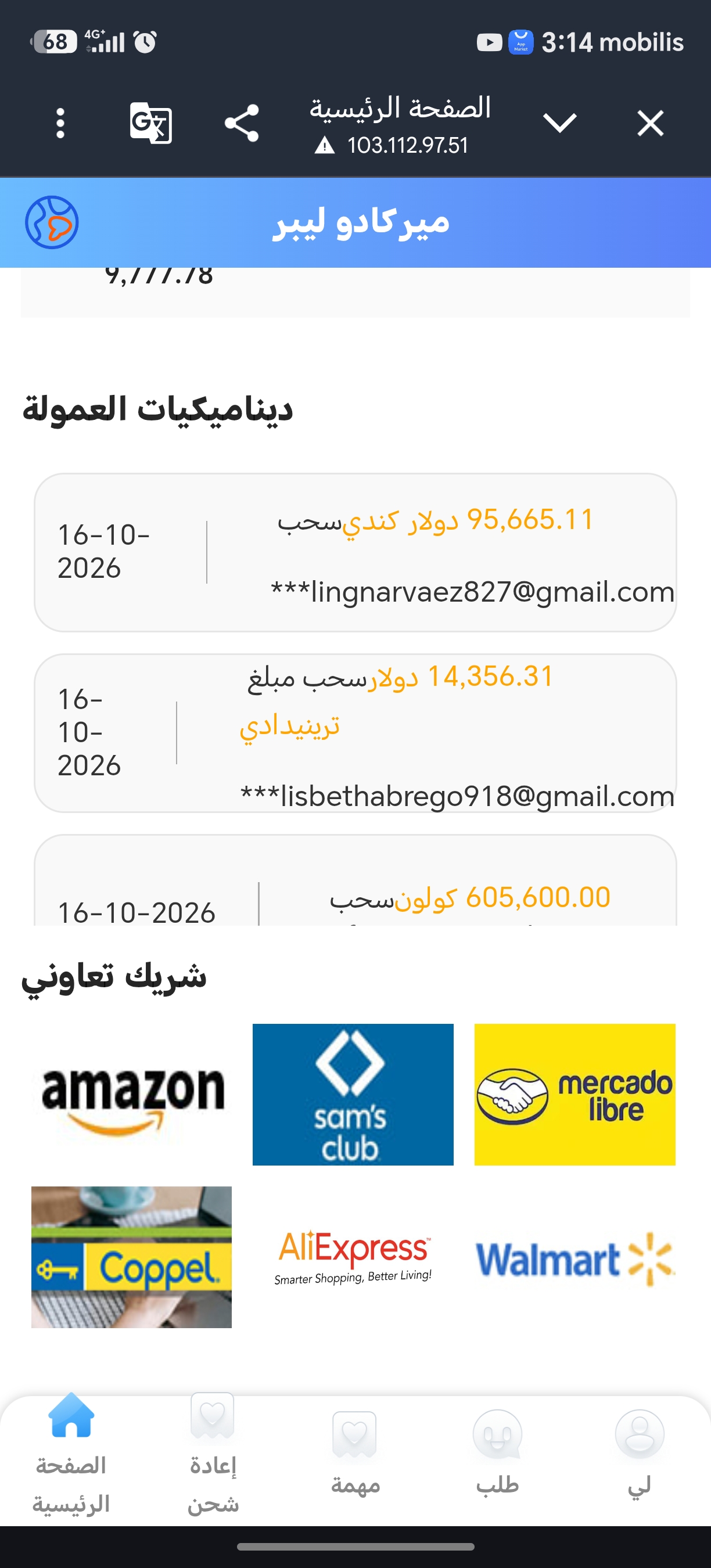 Fraud and scam