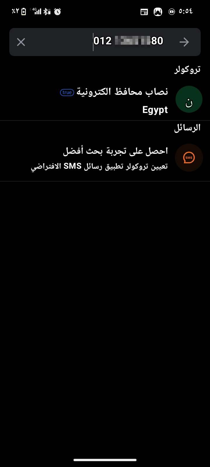 This number [PHONE] called me and claimed to be from Orange branches and scammed me for an amount exceeding 1000 Egyptian pounds.