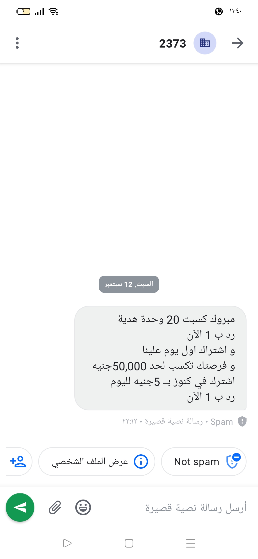 Unknown number