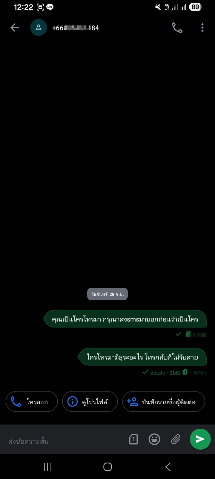 Unknown person called.