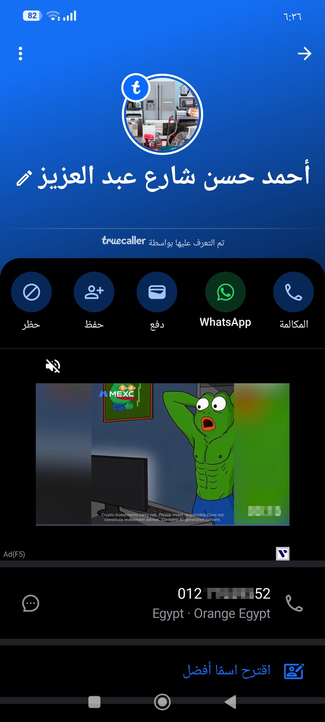 Ajhour Al-Raml