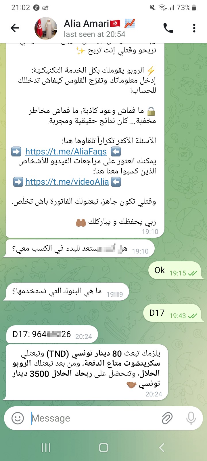 Scam or not? - image 4