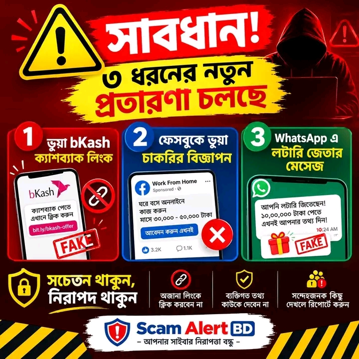 There are 3 new scams going on, don't forget to make this mistake!