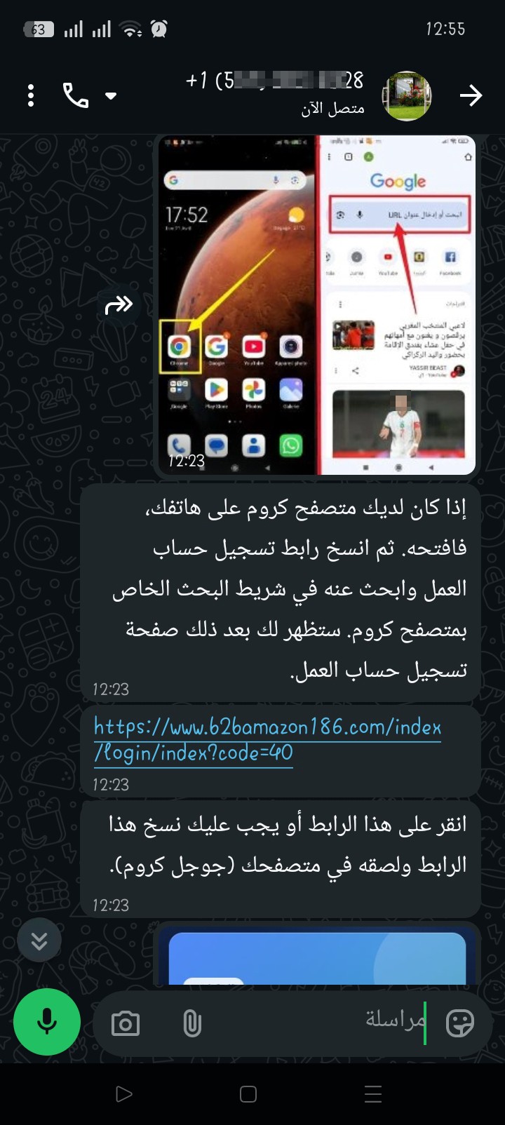 Fraud - image 2