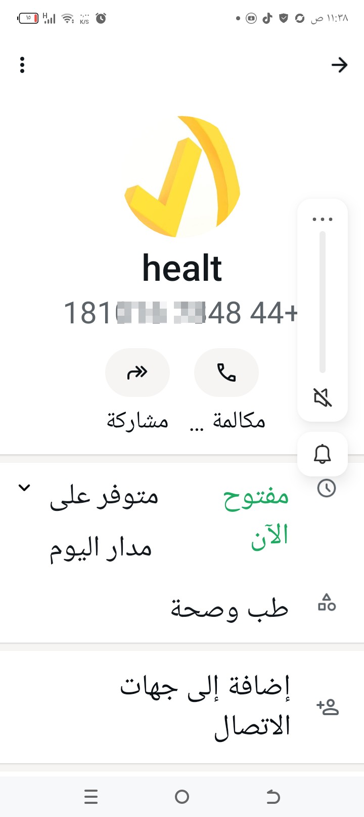 Money theft by Yasm, a fake health service - image 2