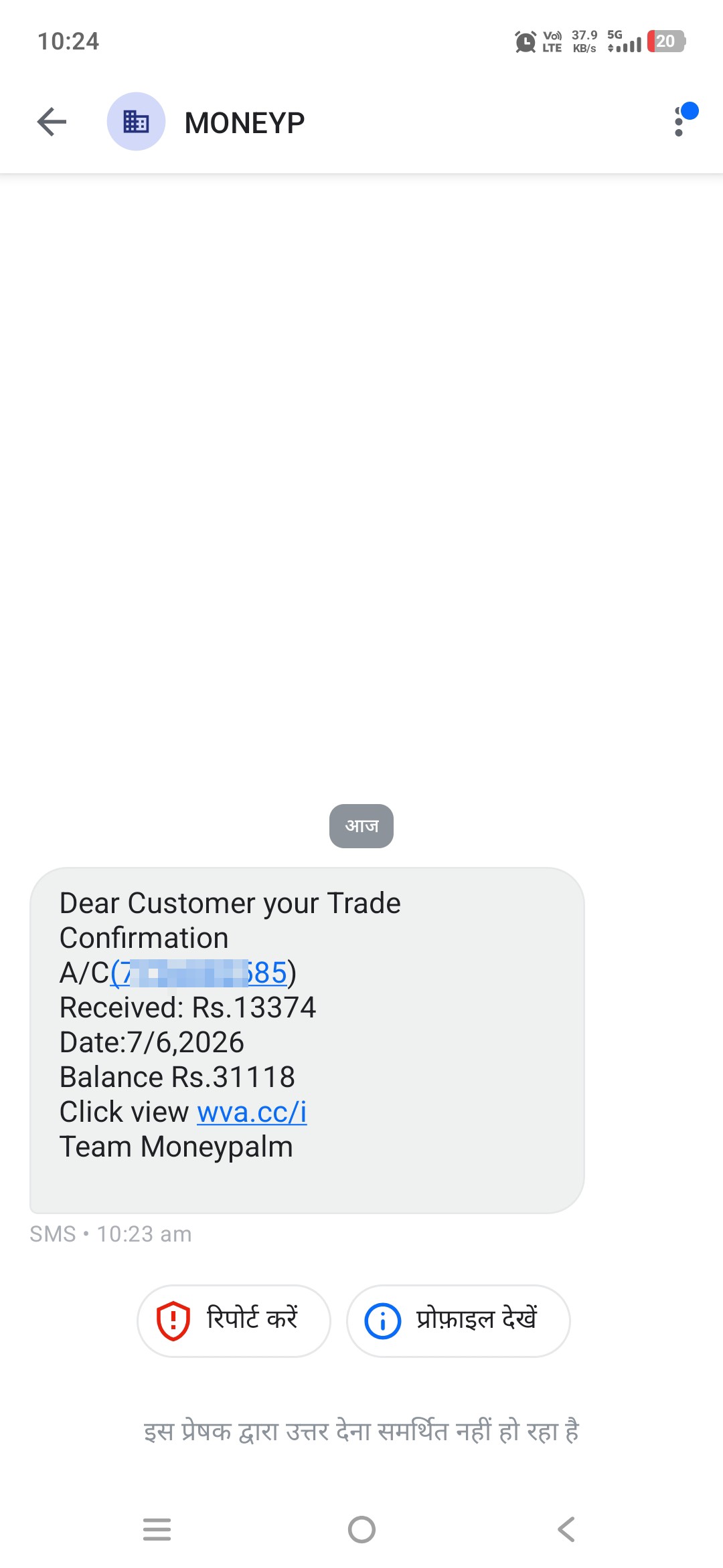 Fraud is sending money messages.