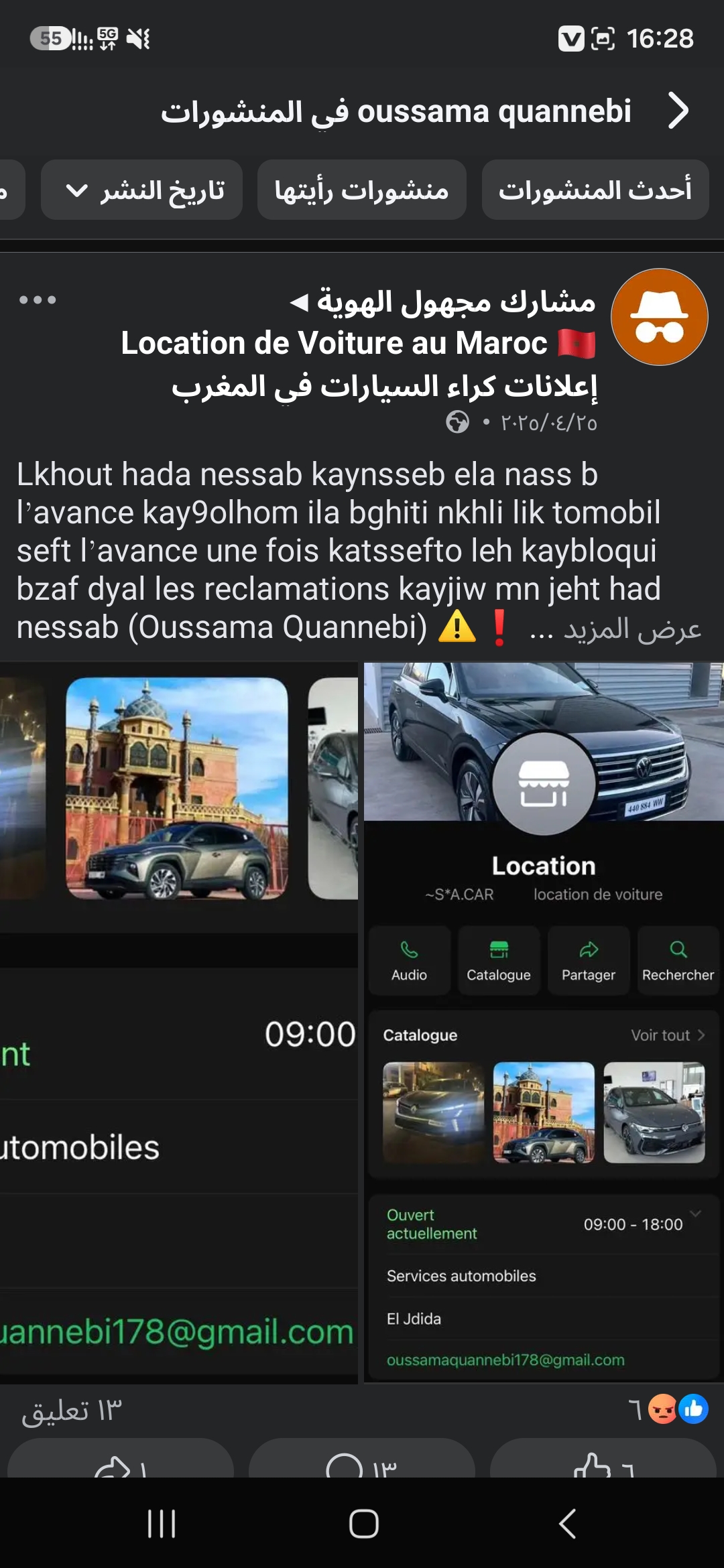 Serious scammer - image 4