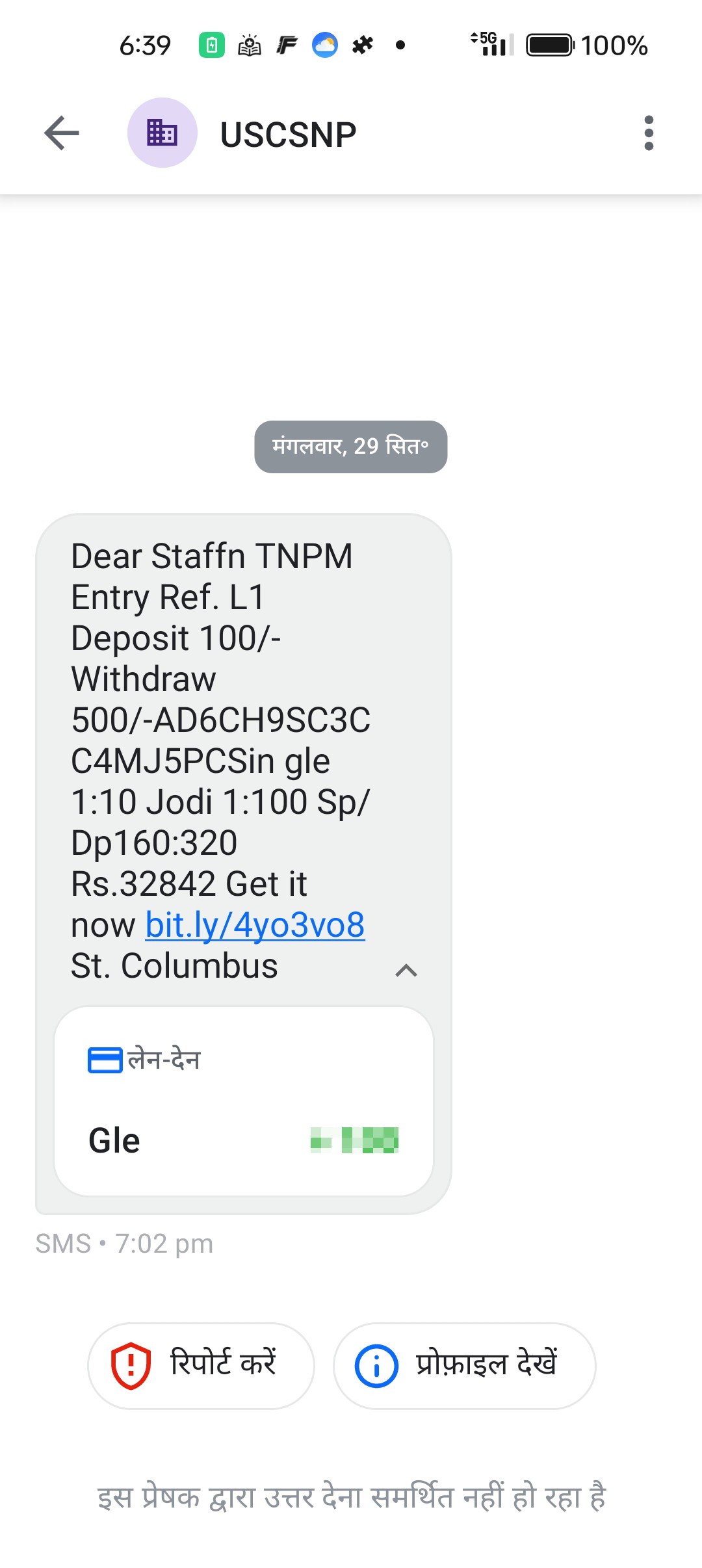 Please tell me about this message, is it a scam? - image 3
