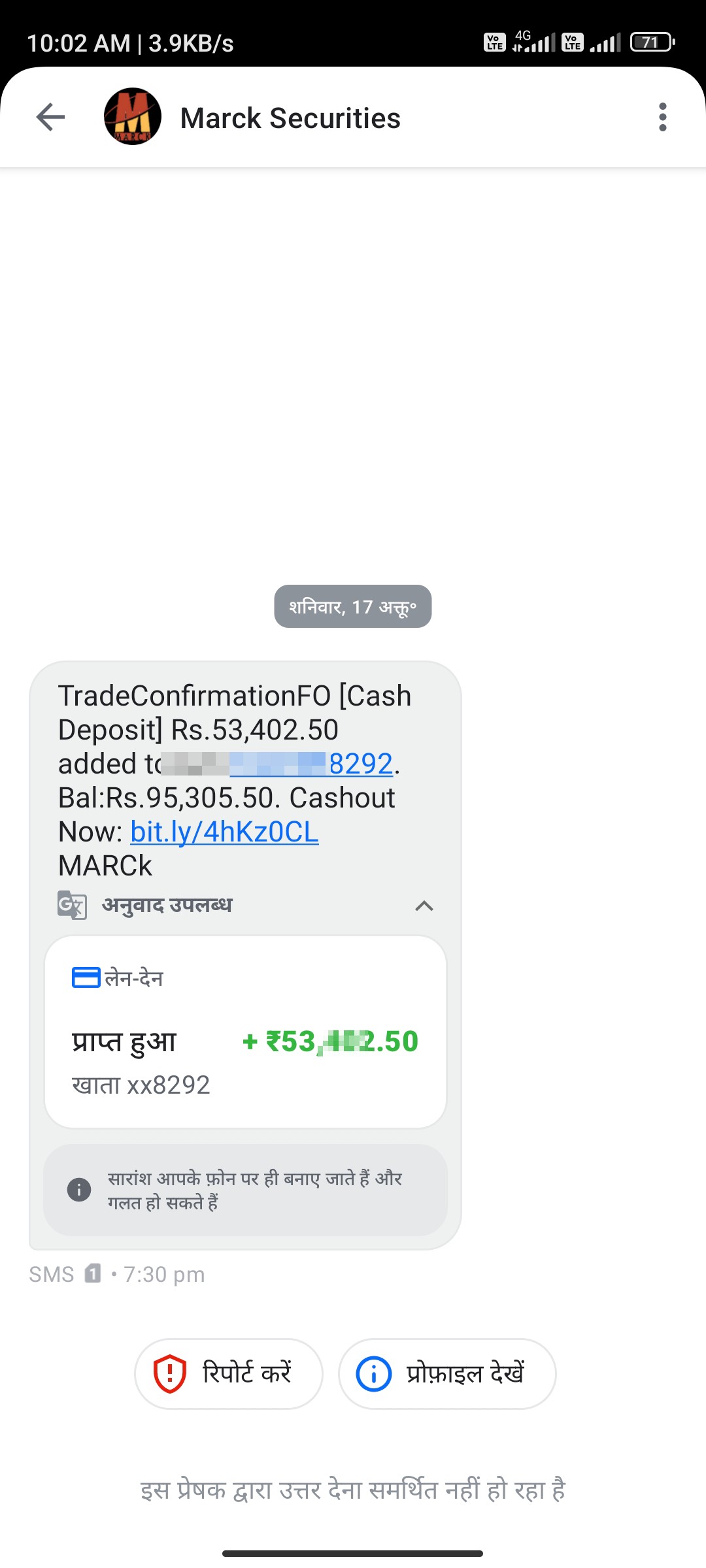 The number was not sent.