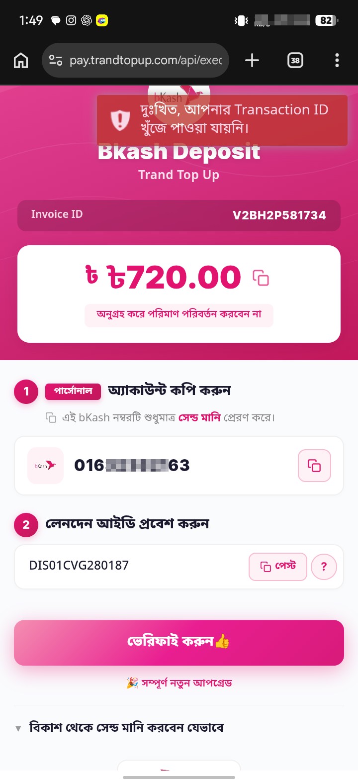 Ff diamond scammer  - image 3