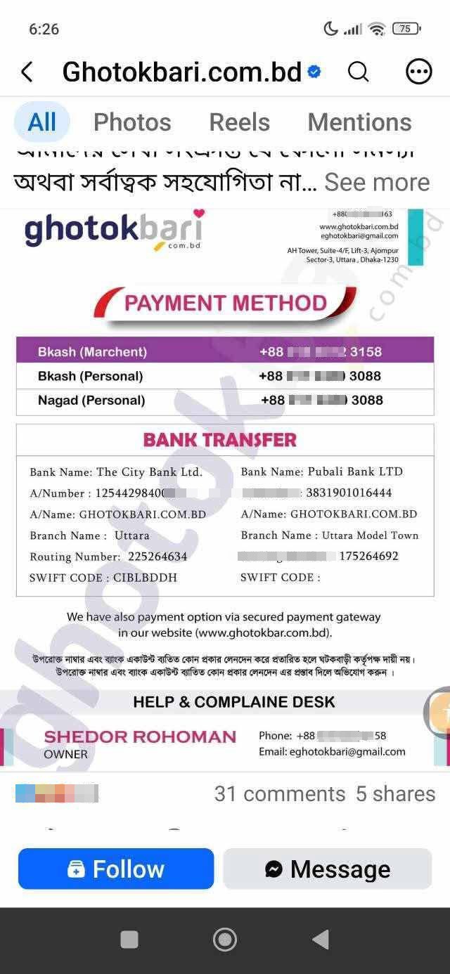 All these number are using for doing fraud. - image 2