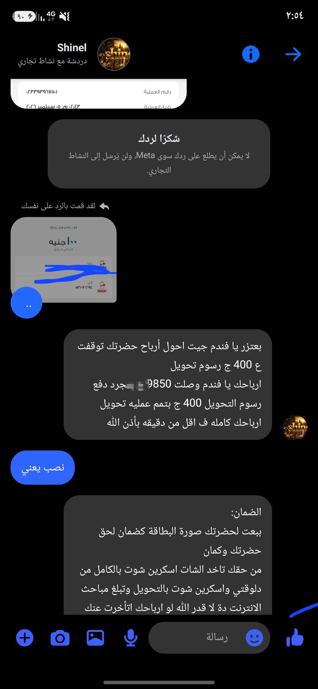 Trading scam - image 2