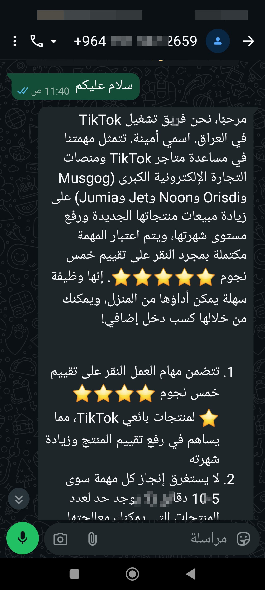 scammer
