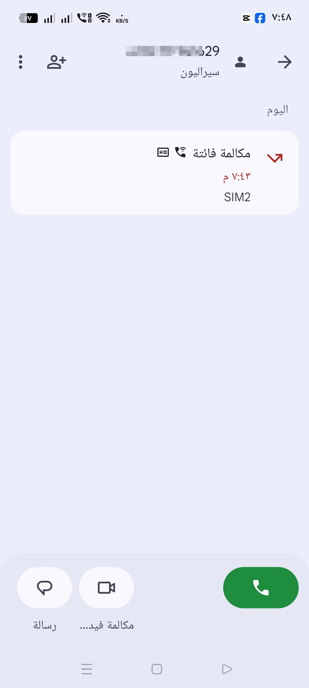 23299961629+ الرقم ده رن عليا