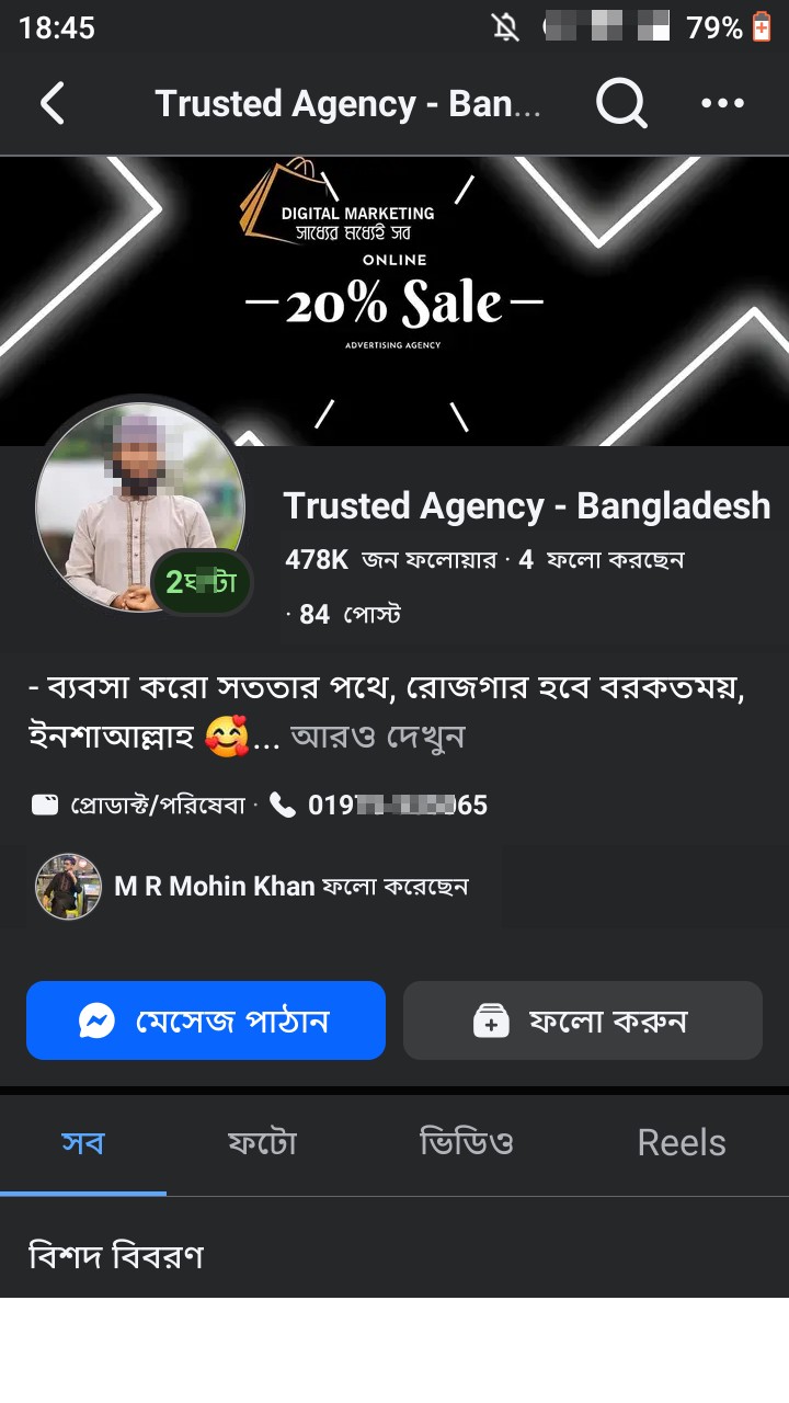 Bkash Scam - image 3