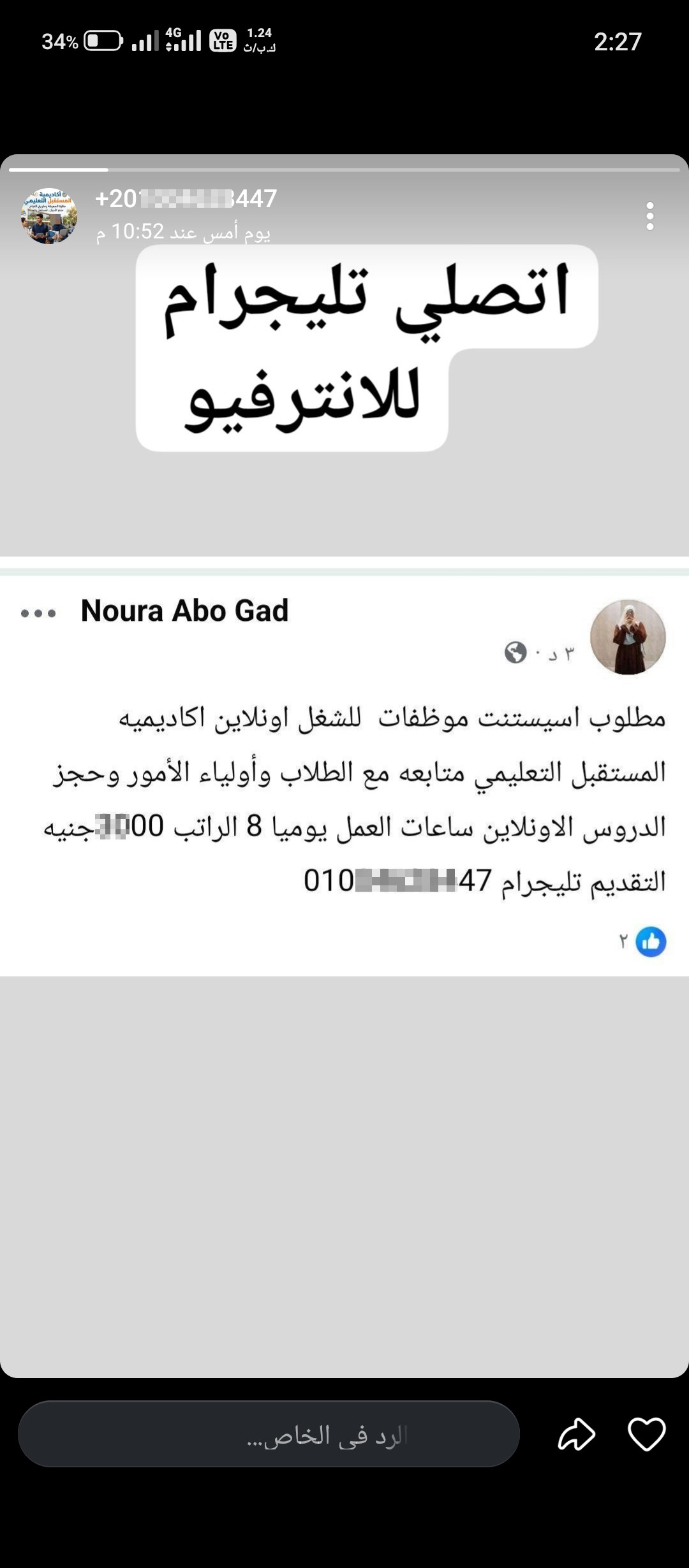 نصابين للتيليجرام