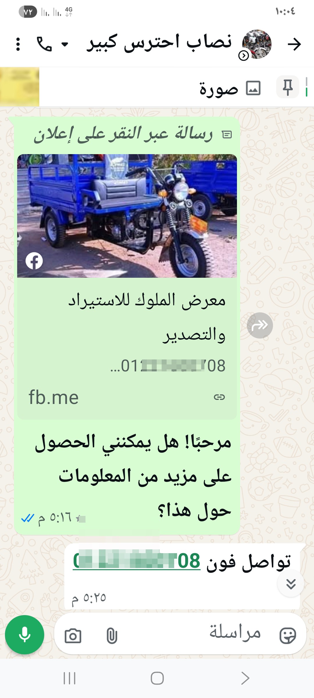 Al Molok company are scammers