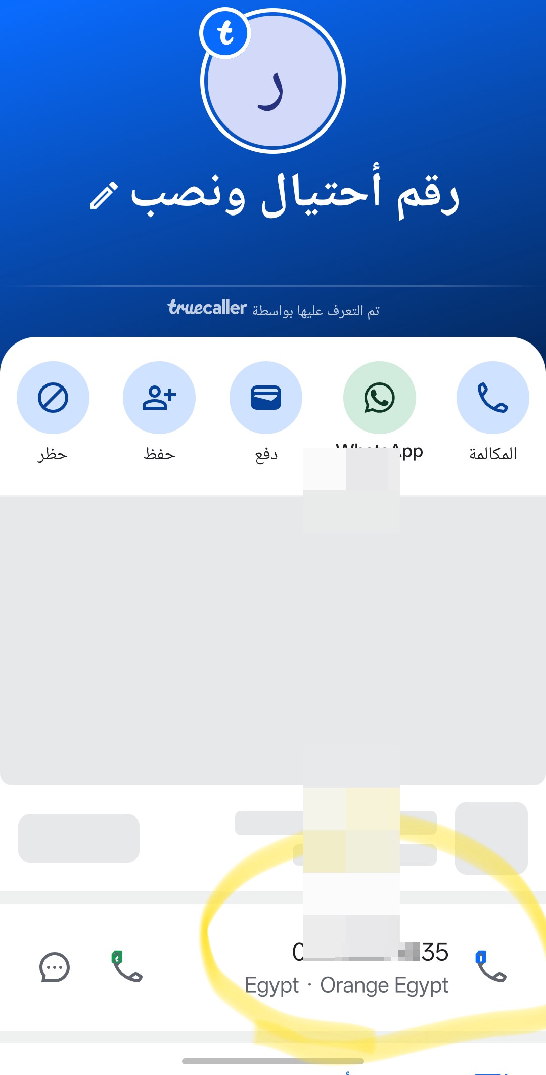 Instapay scammer