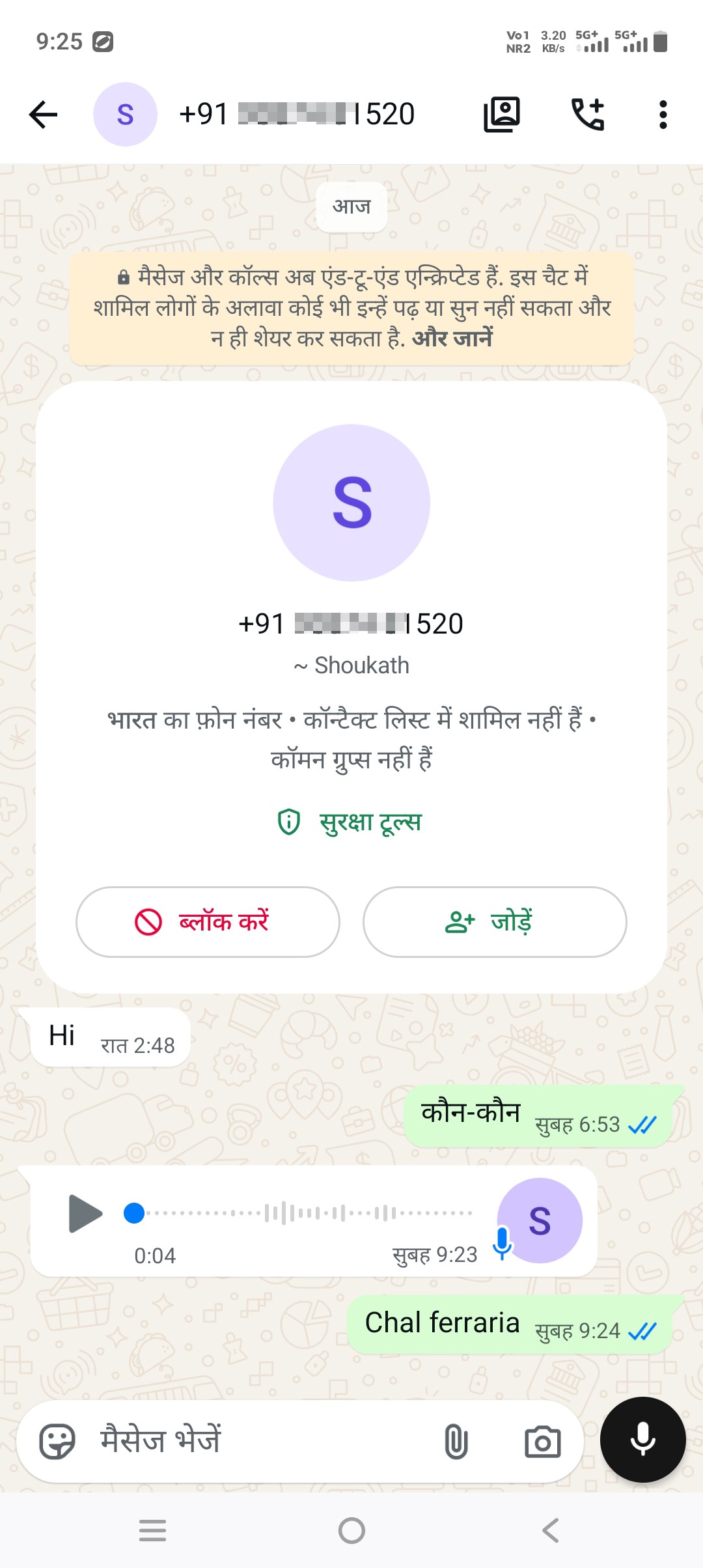 They are calling from Kerala lottery, block this number.
