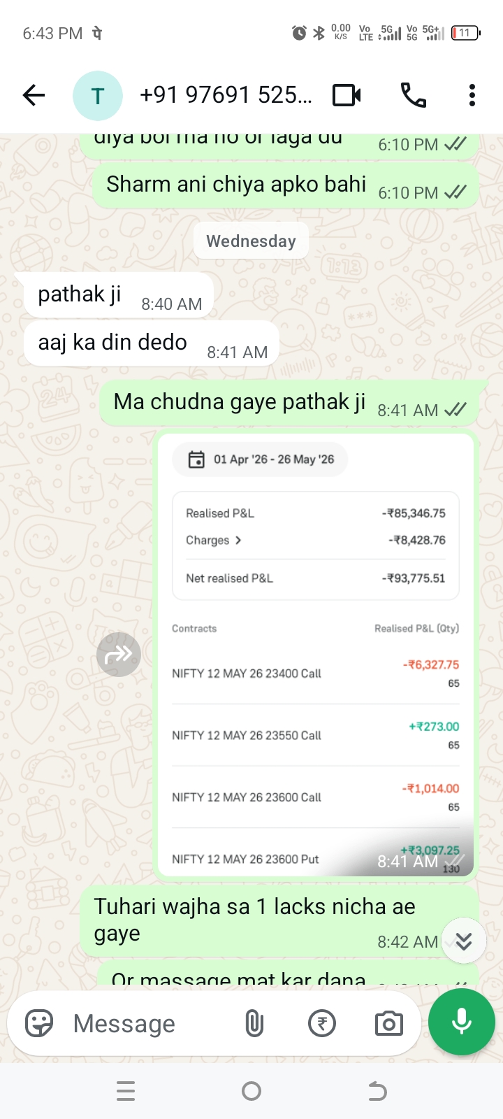 trading fraud 