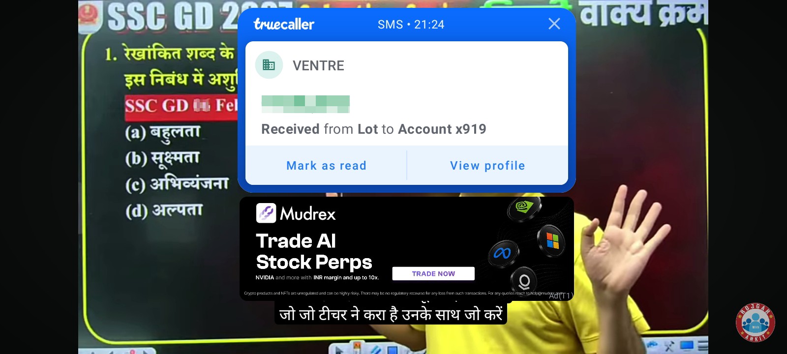 You may receive a fake message about a withdrawal or deposit. This is a new method of cyber fraud.