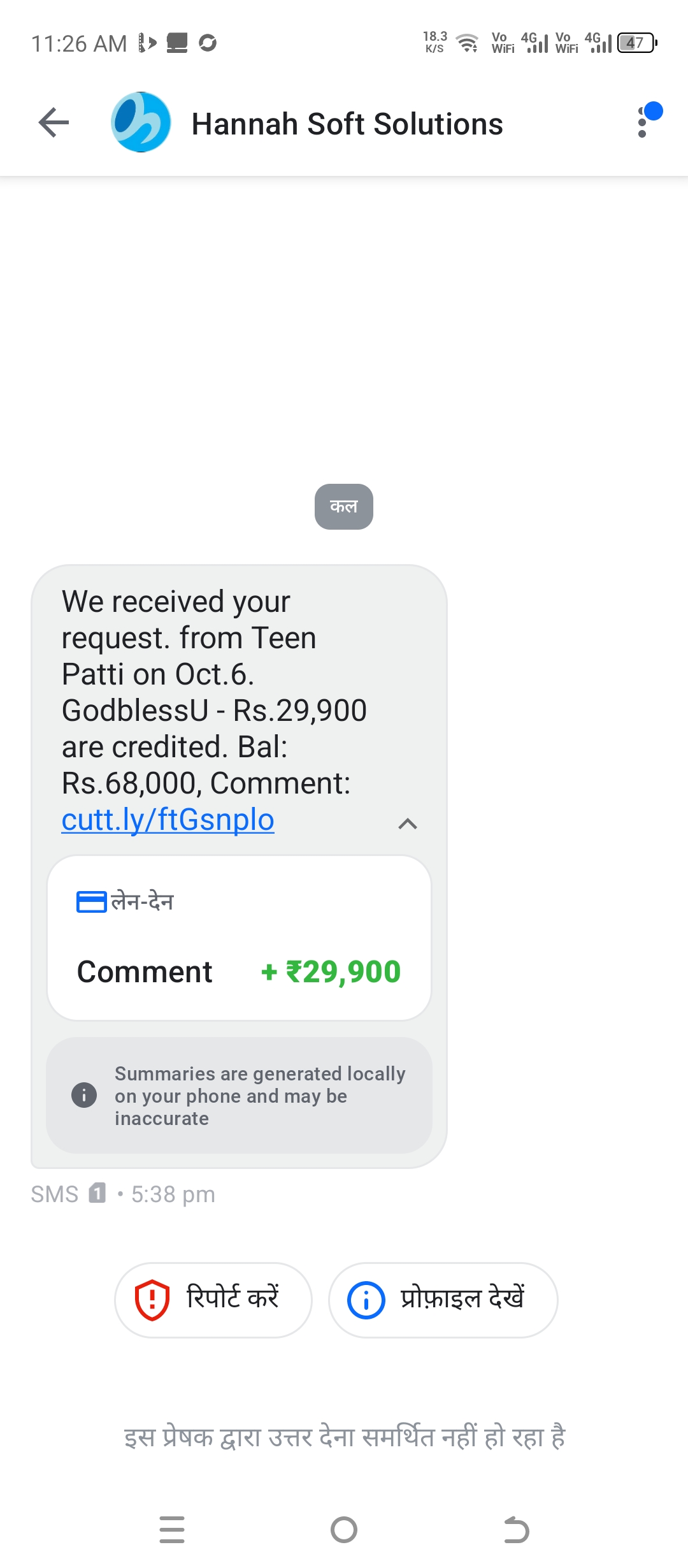 Beware of fake messages