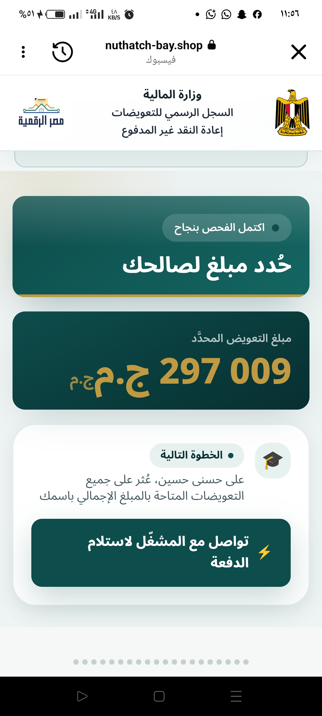Ministry of Finance website - image 3