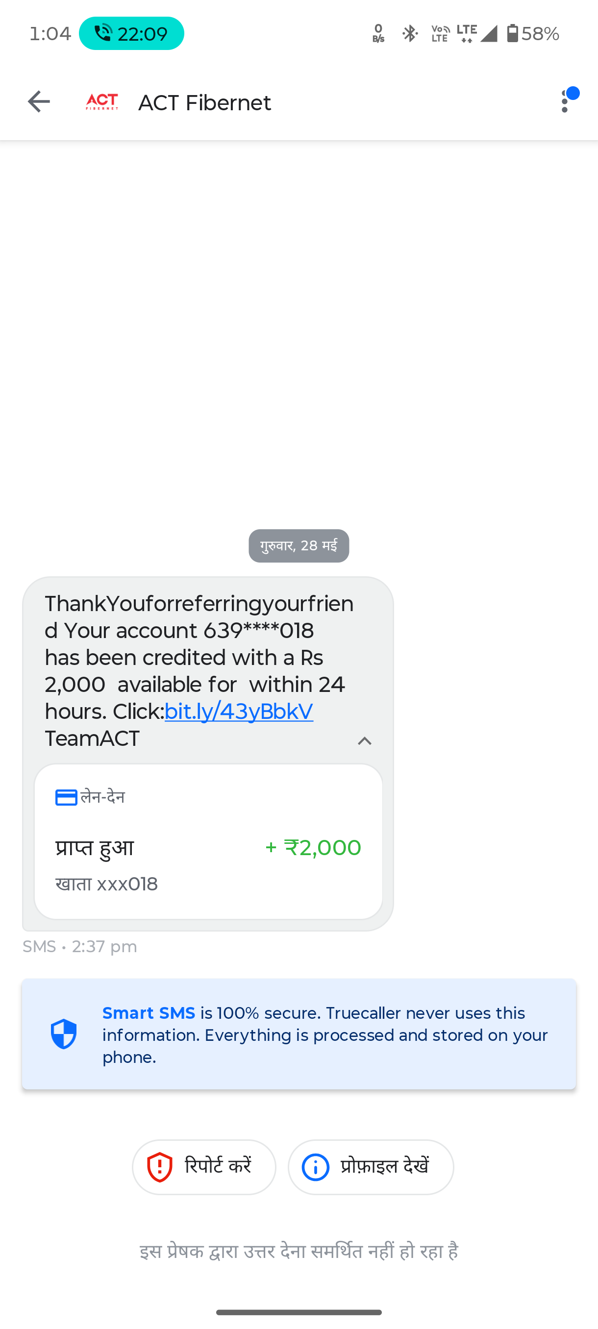 I received a message about 2000. But I don't use phone or UPI.