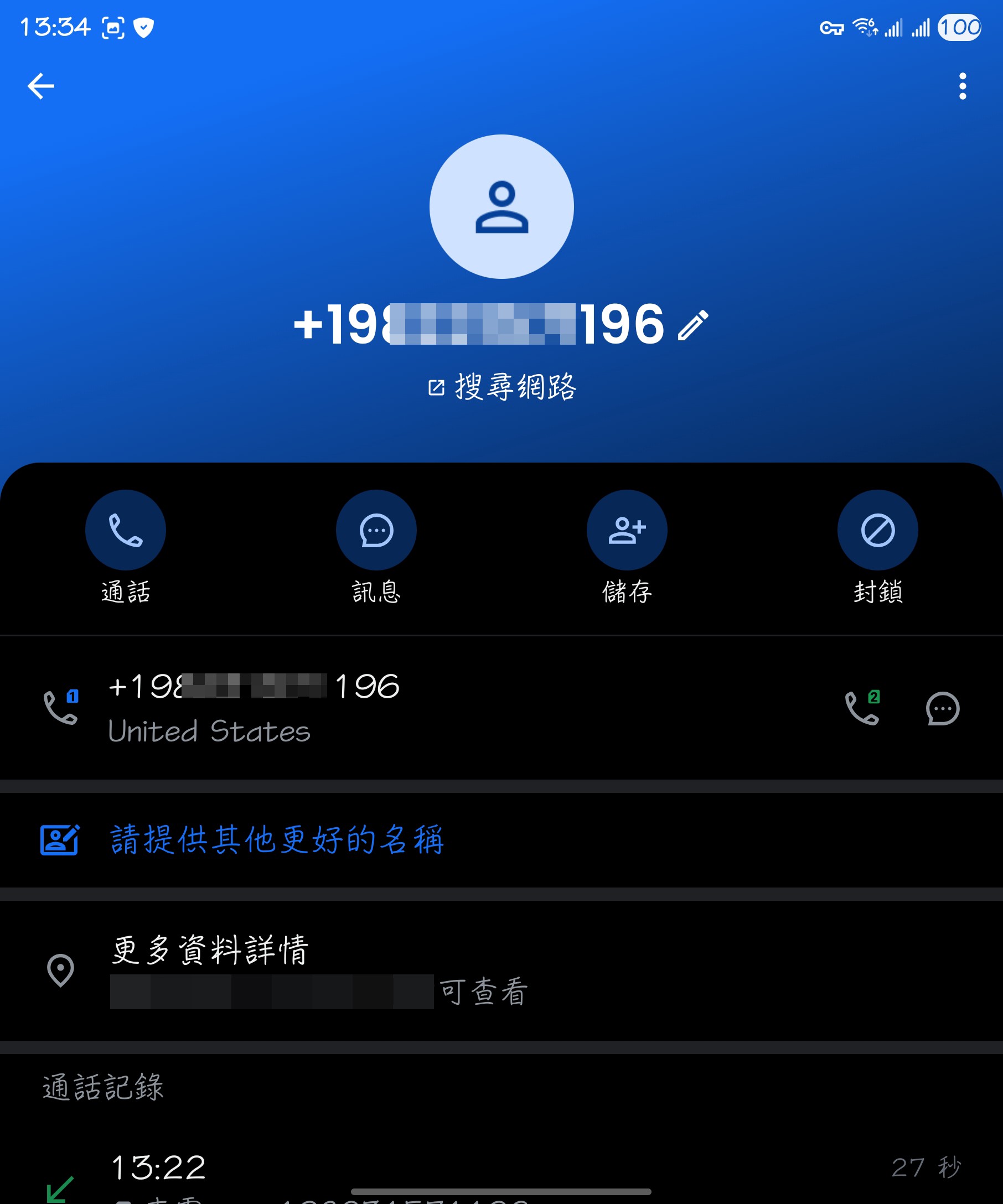Suspicious unknown number calling from the US region