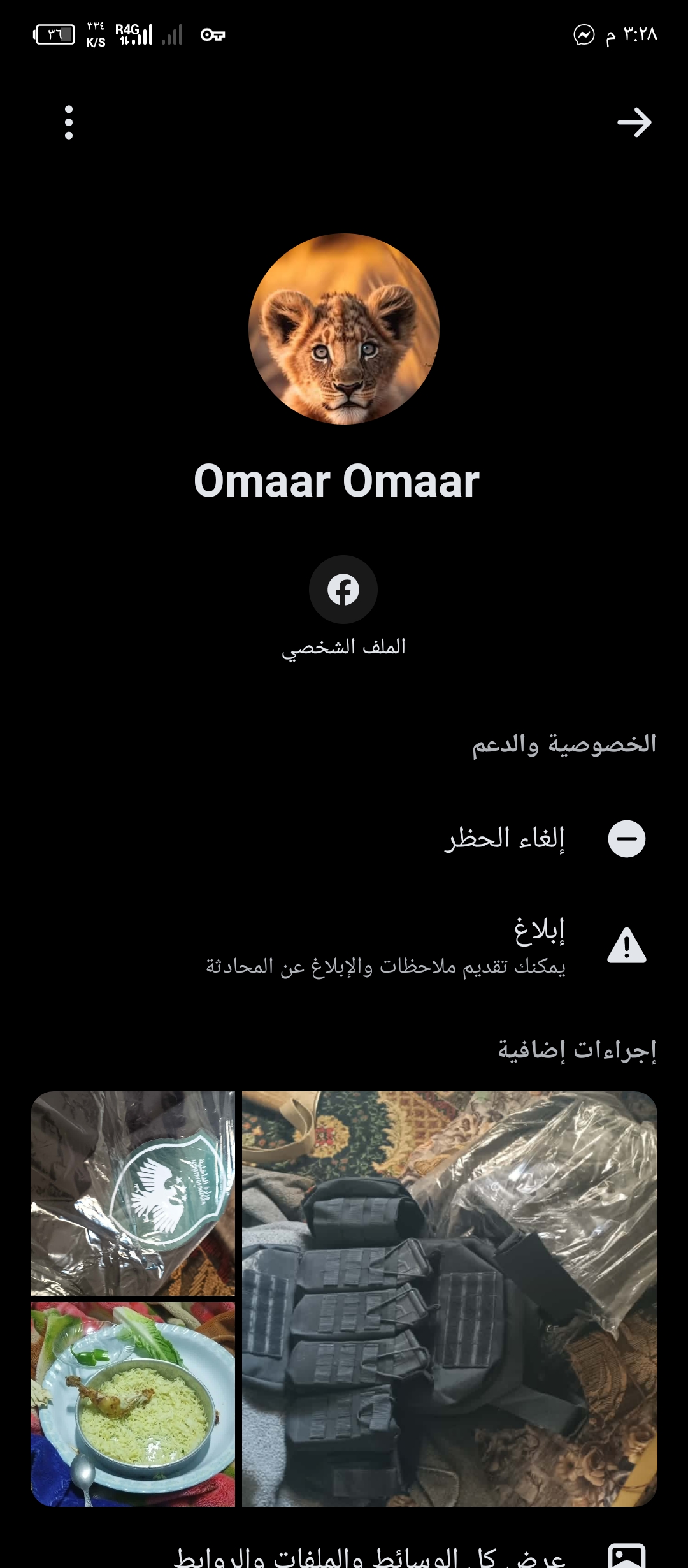 And his Facebook account is Omaar Omaar