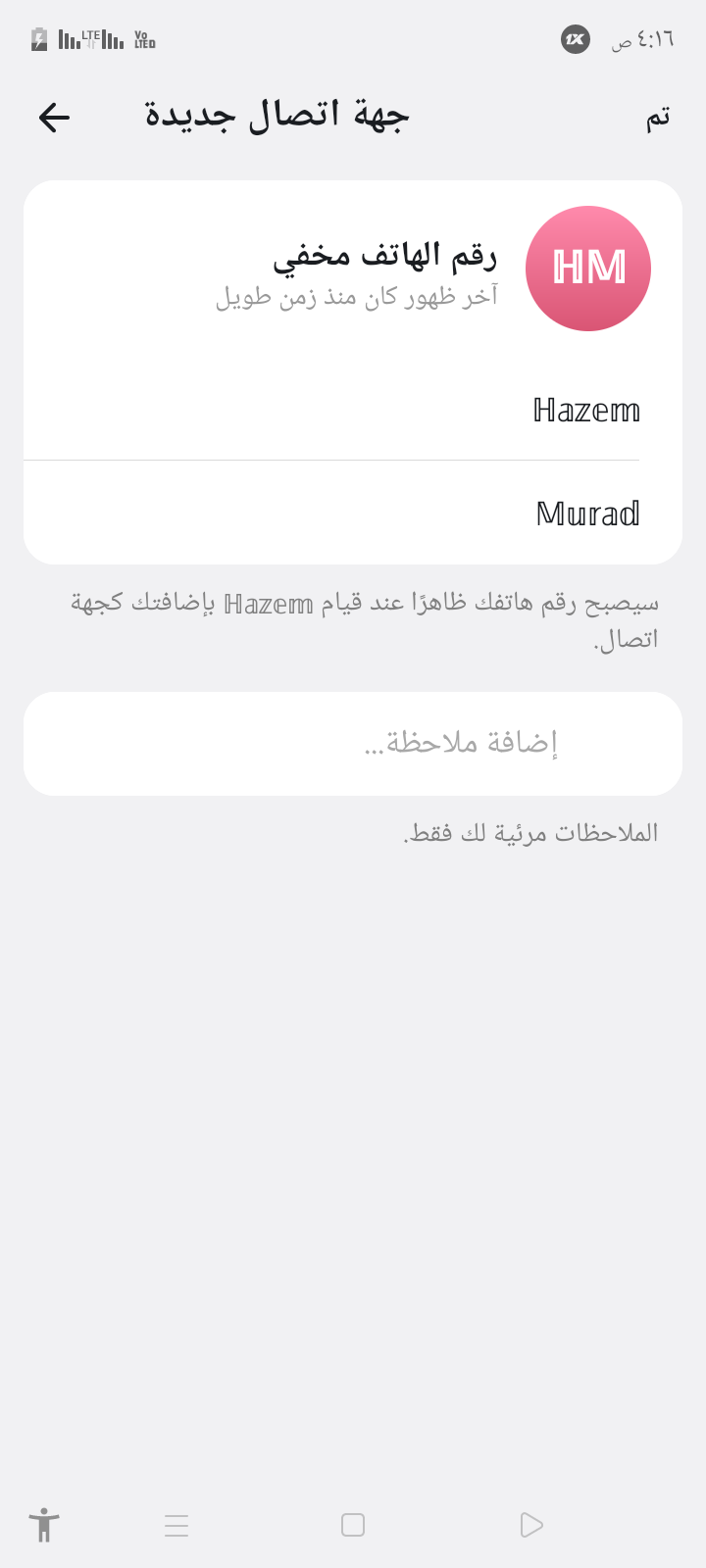 Please inform people about this page